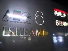 TSUBAME