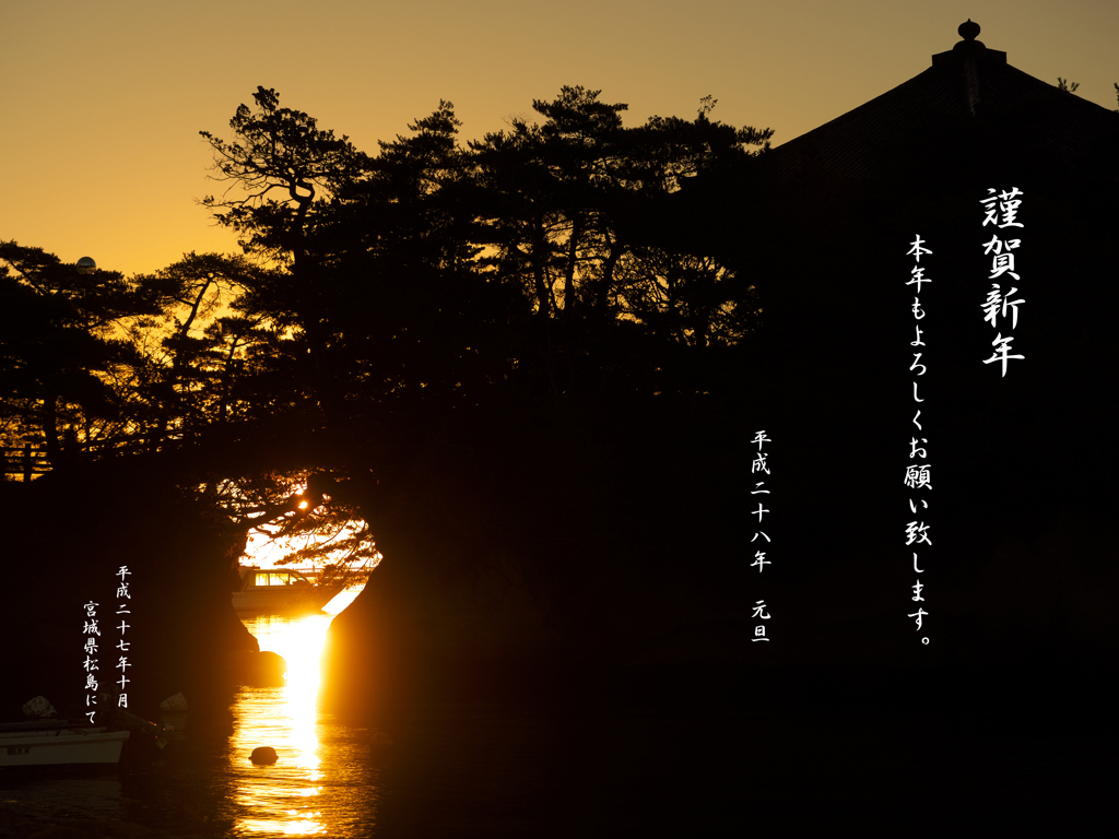 明けましておめでとうございます
