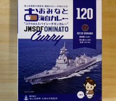 お土産