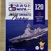 お土産