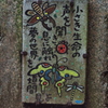 森の詩