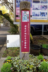 武蔵府中郷土かるた