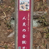 武蔵府中郷土かるた