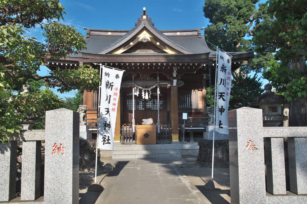 新川天神社