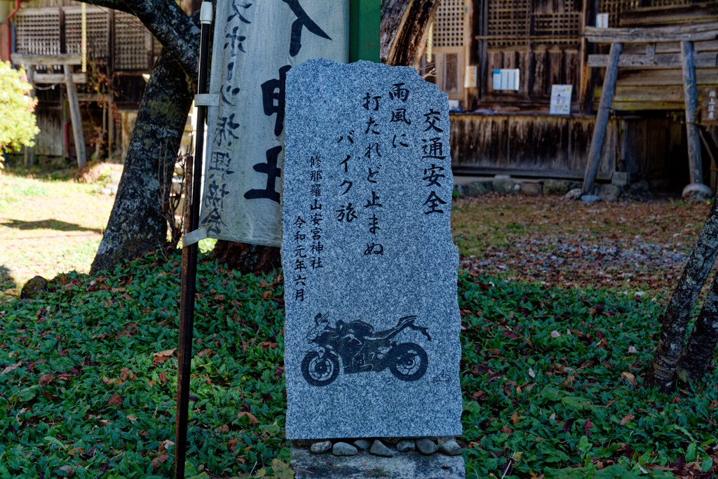 安宮神社 ライダー神社