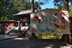 岩木山神社