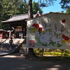 岩木山神社