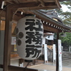 雨宿り