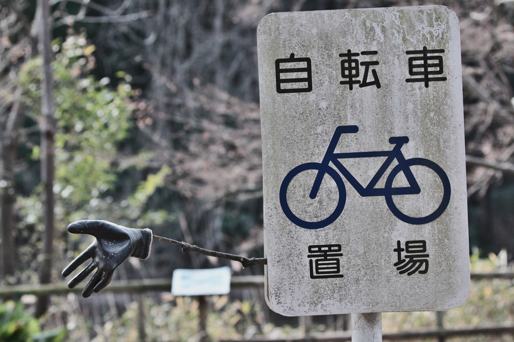 自転車置場