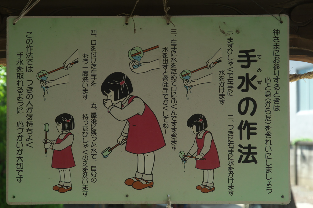 下石原八幡神社2