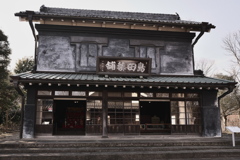 旧島田家住宅
