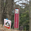 武蔵府中郷土かるた
