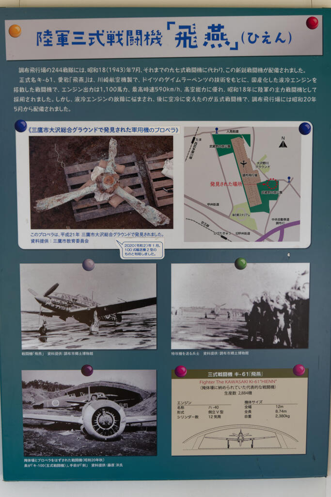プロペラ展示2