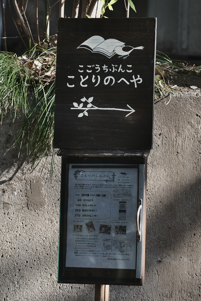 気になった看板