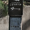 気になった看板