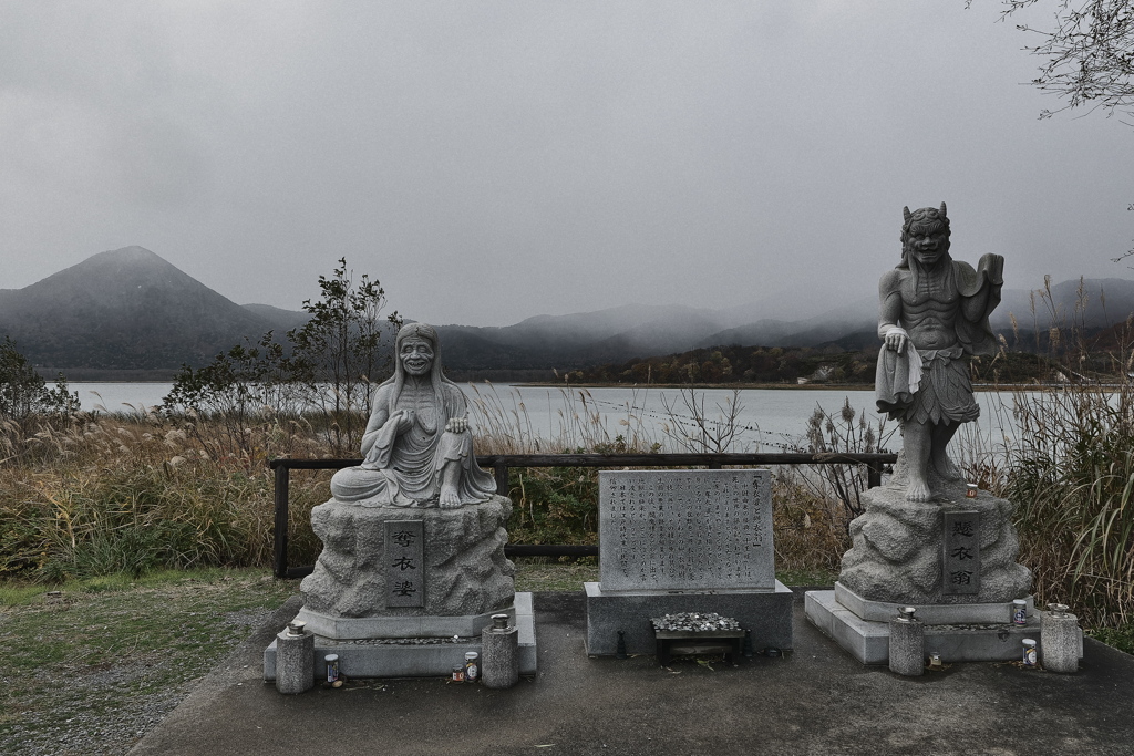 恐山14