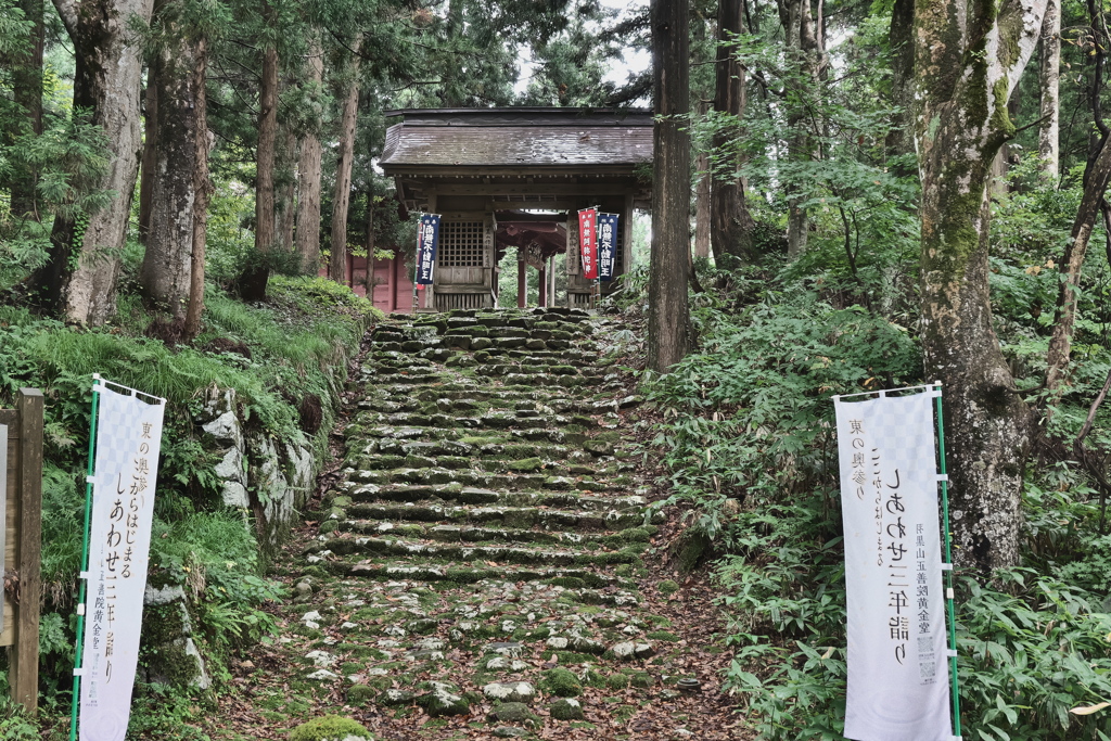 羽黒山 荒澤寺1