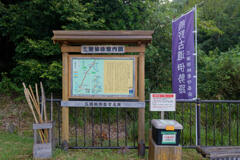 三勢坂峠入口