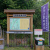 三勢坂峠入口