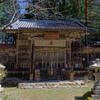 安宮神社