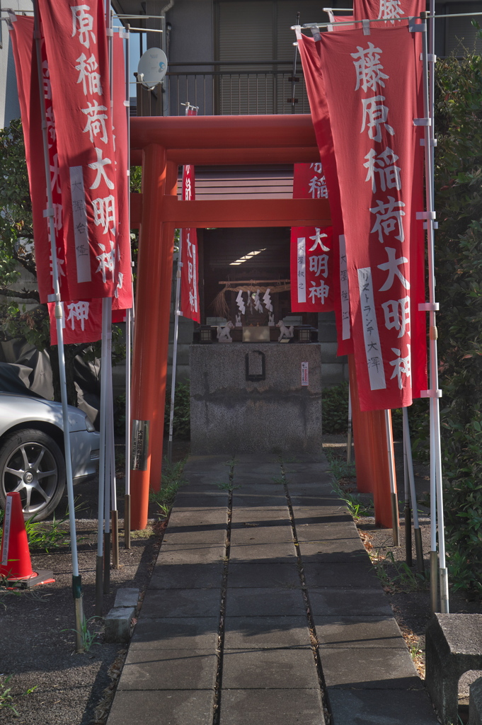 藤原稲荷大明神