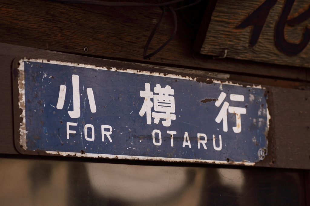 FOR OTARU