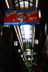 大阪