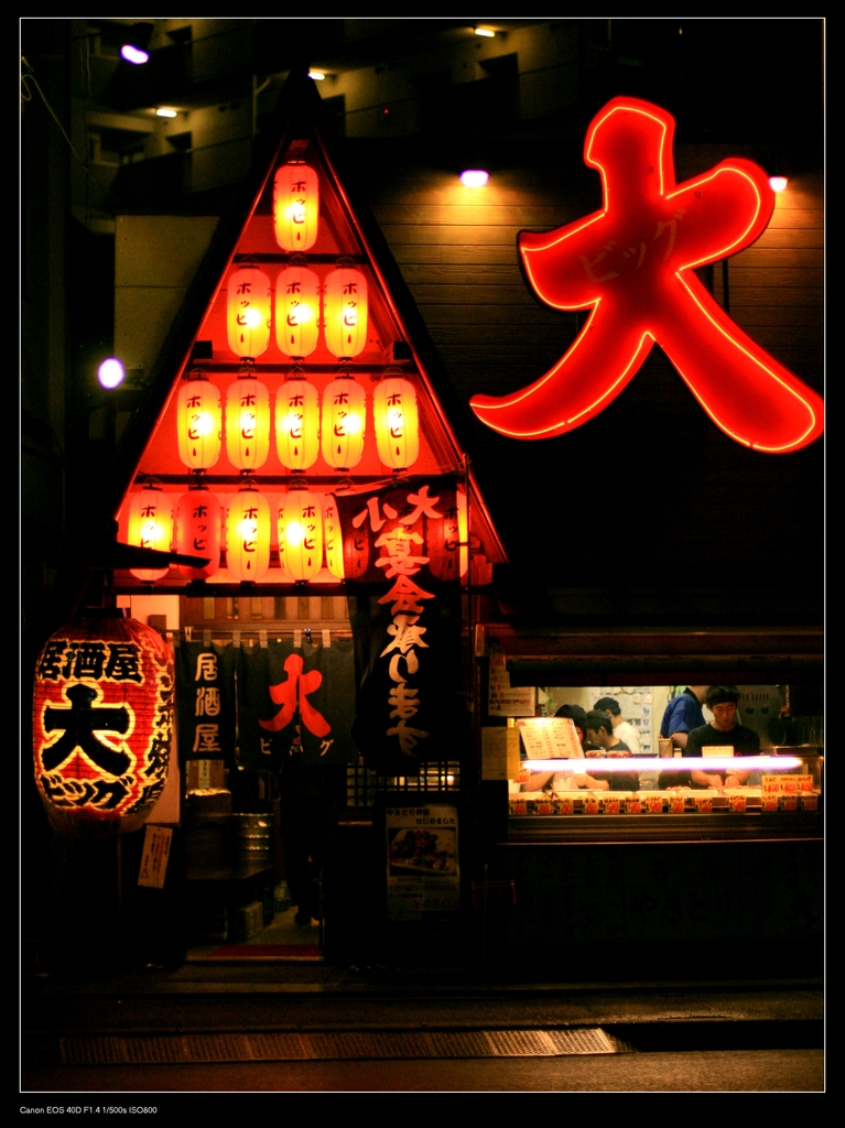 焼き鳥屋