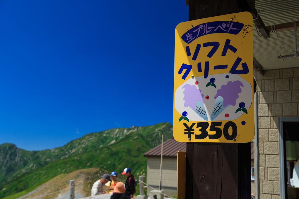 ソフトクリーム