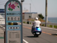 utumi 160