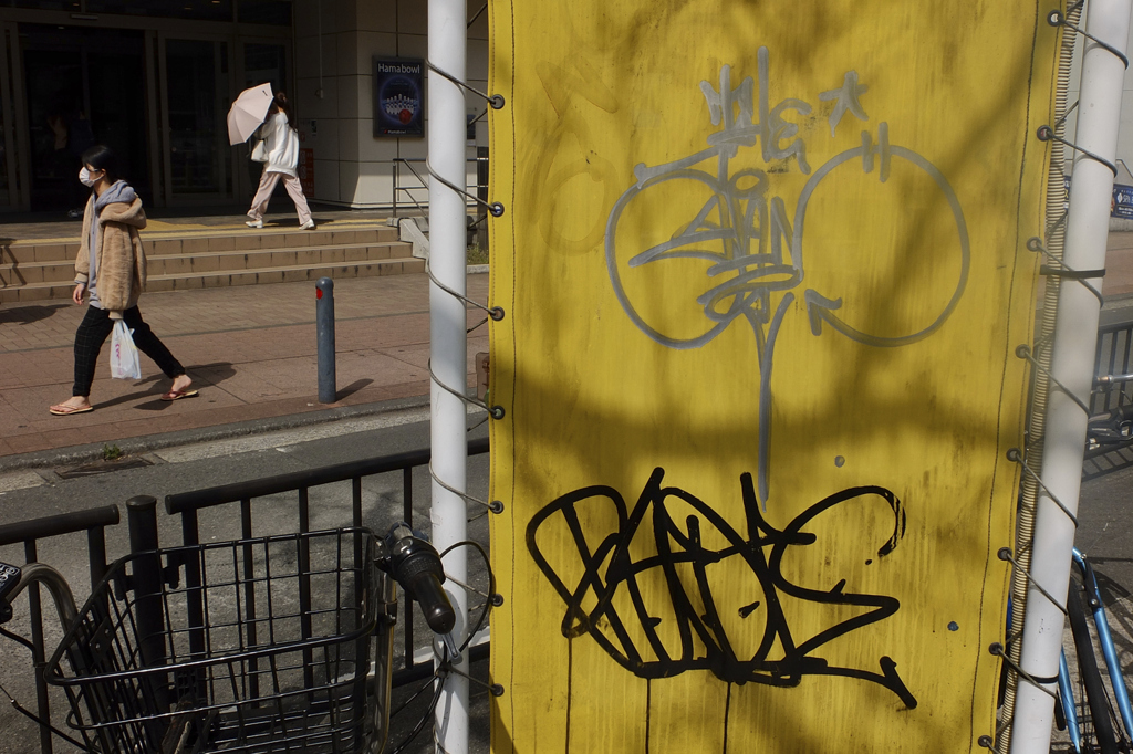 1255 【横浜付近】