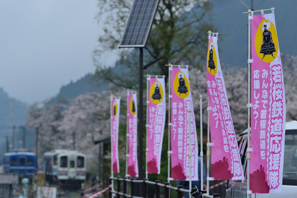 若桜鉄道応援隊