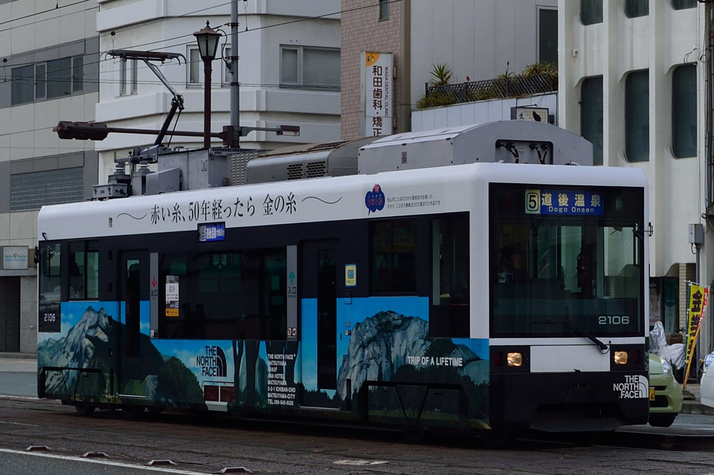 ノースフェイス号