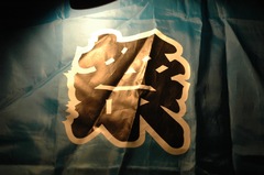 祭