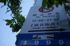 sign in Taiwan