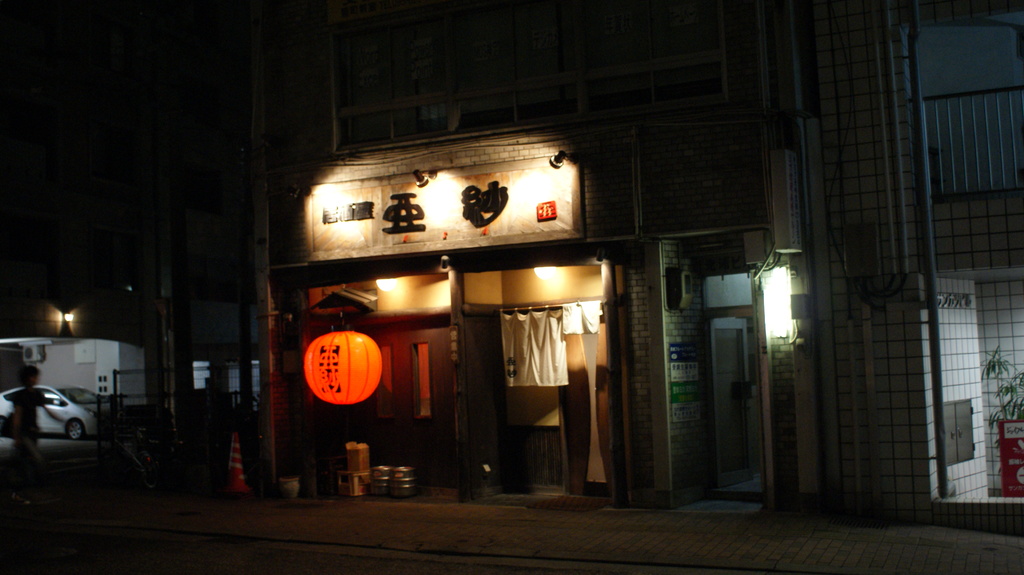 夜行った店
