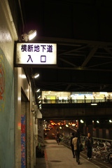 渋谷の地下通路