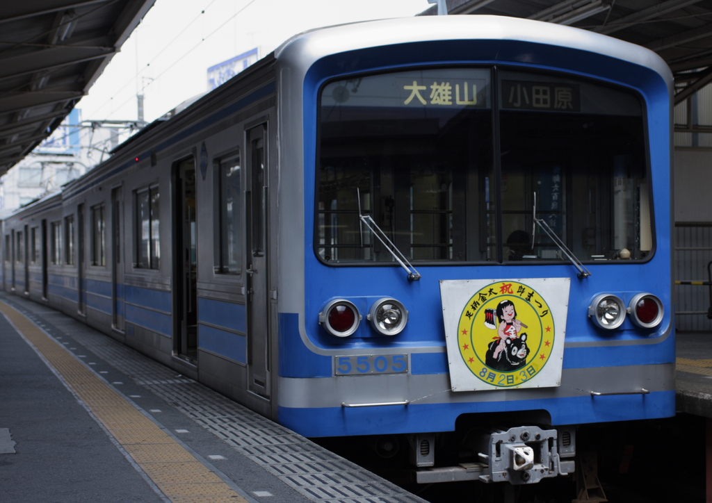 大雄山鉄道