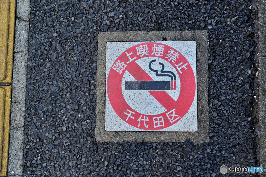 都内散策