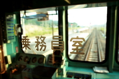 近江鉄道乗務員室