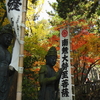 自然に感謝