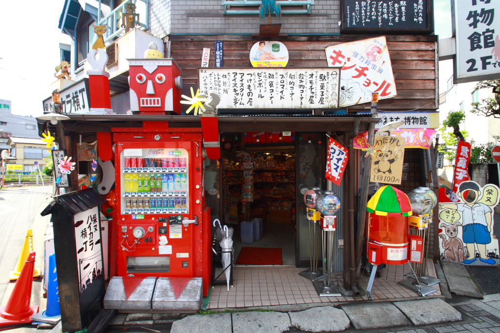 柴又にて②