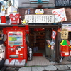 柴又にて②