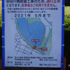 谷中湖