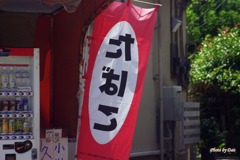 逆さ文字