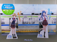 弱キャラ友崎くん２✕東武鉄道コラボ