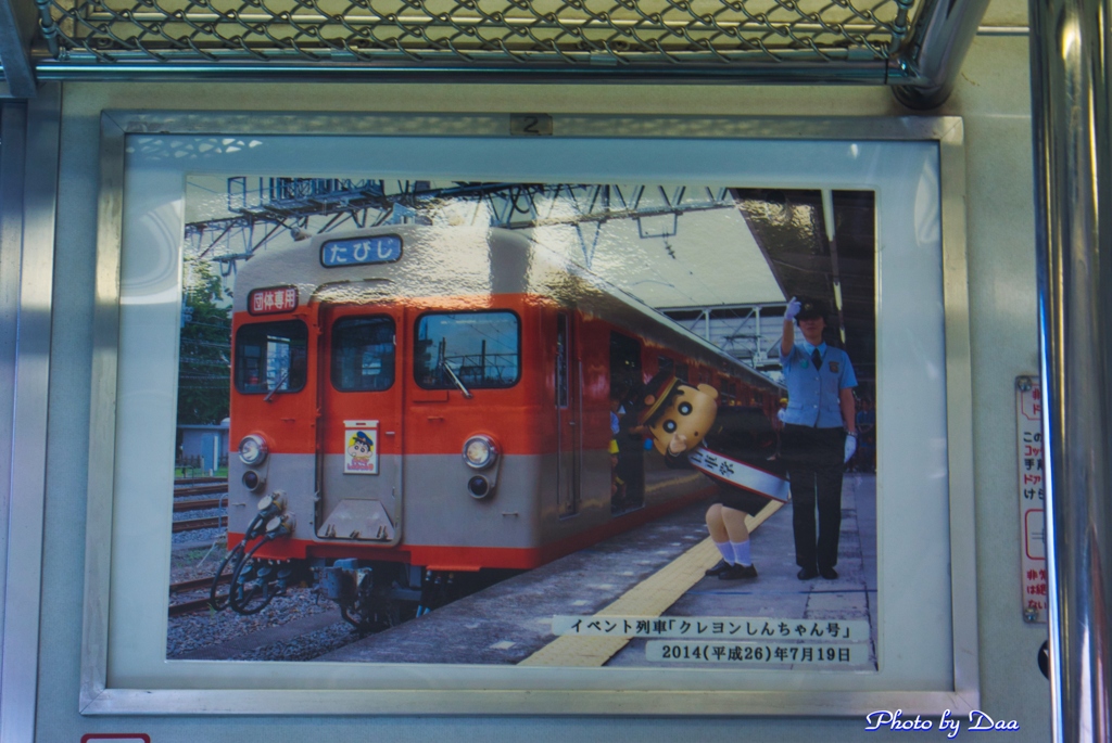 車内展示からクレヨンしんちゃんと