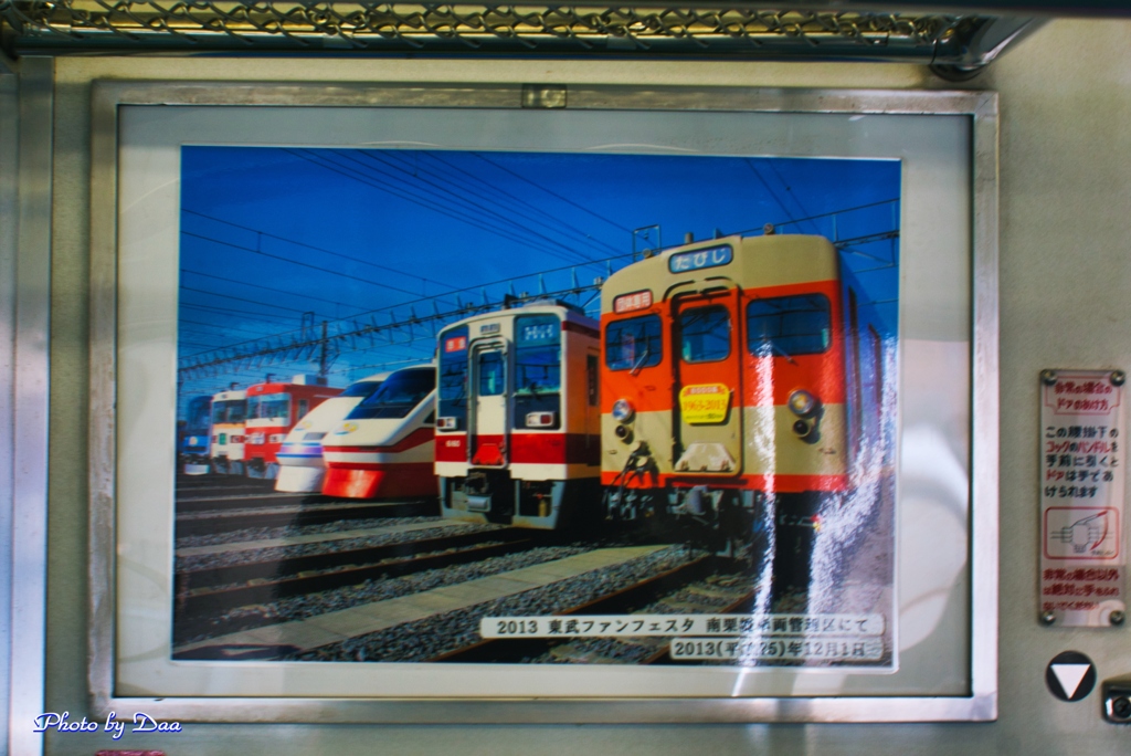 車内展示よる東武車両揃い踏み