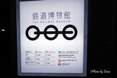 鉄道博物館