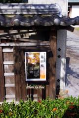 日本庭園花田苑